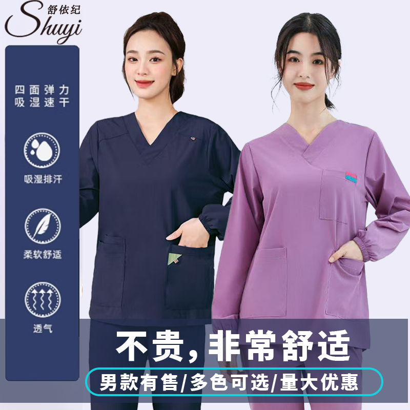 洗手服长袖弹力速干薄款手术服男女口腔专用医生春秋工作服套装