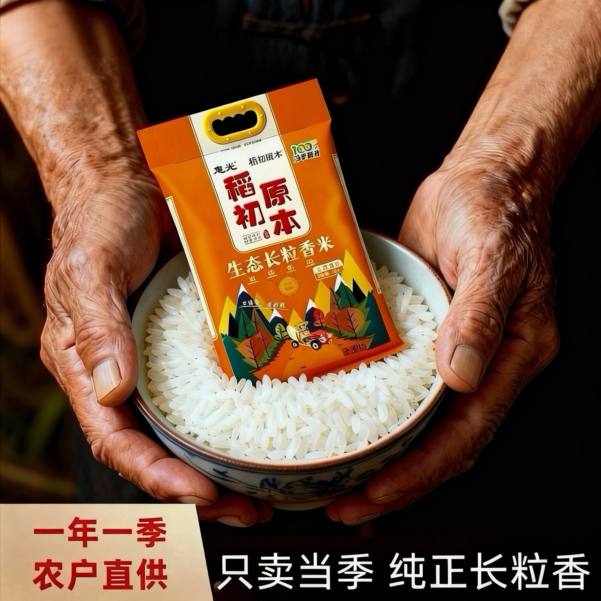 东北乡村大米10斤江水灌溉长粒香5kg大米一年一季软糯香甜