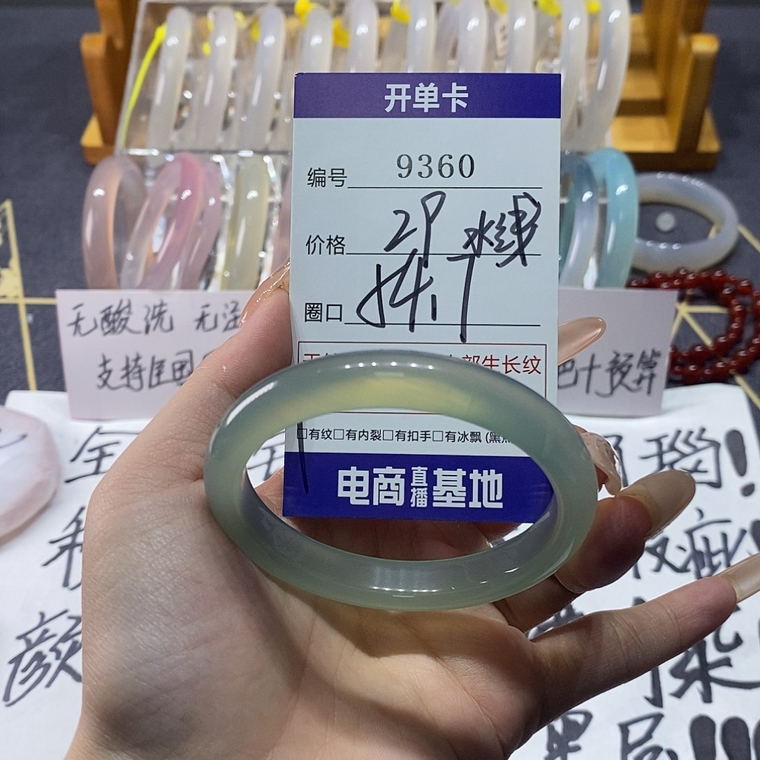 玛瑙/玉髓未镶嵌手镯9360