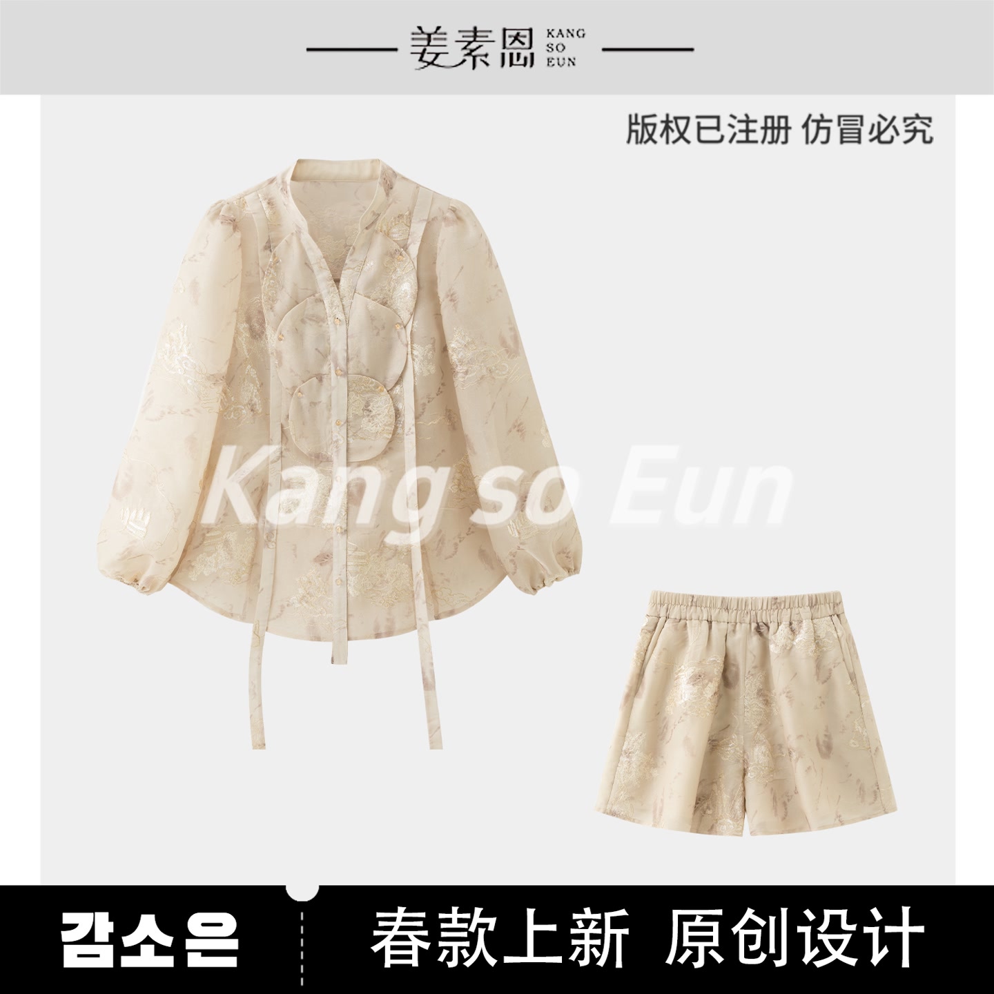 【诗语专属】【桃下初逢】时尚洋气夏季减龄显瘦女装C24T060538