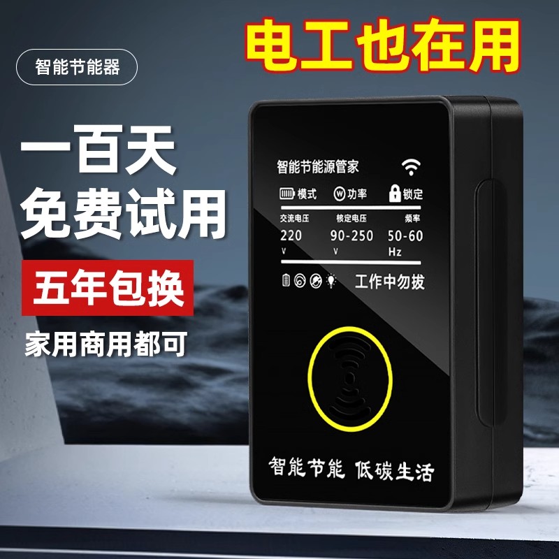空调适配器家用智能节电器省电2025新款控制全自动节能黑科技神器