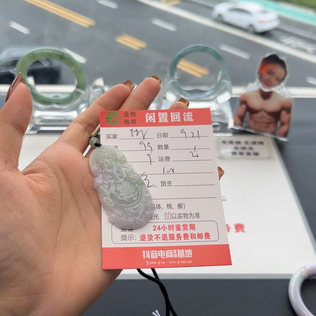 颈饰未镶嵌翡翠淋