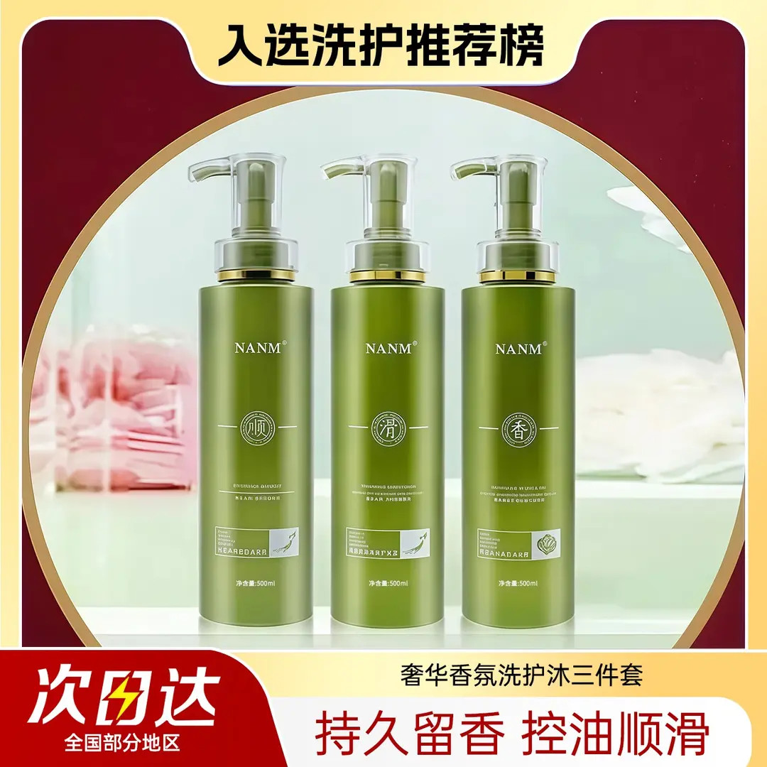 【拍一发三】天之淑草谷草本护发洗发水止痒去屑洗护官方正品牌