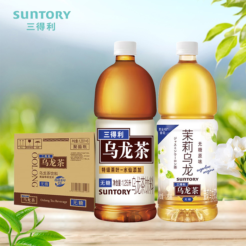 达人推荐三得利无糖乌龙茶茉莉乌龙茶1.25L*6桶整箱无糖卡0脂饮料