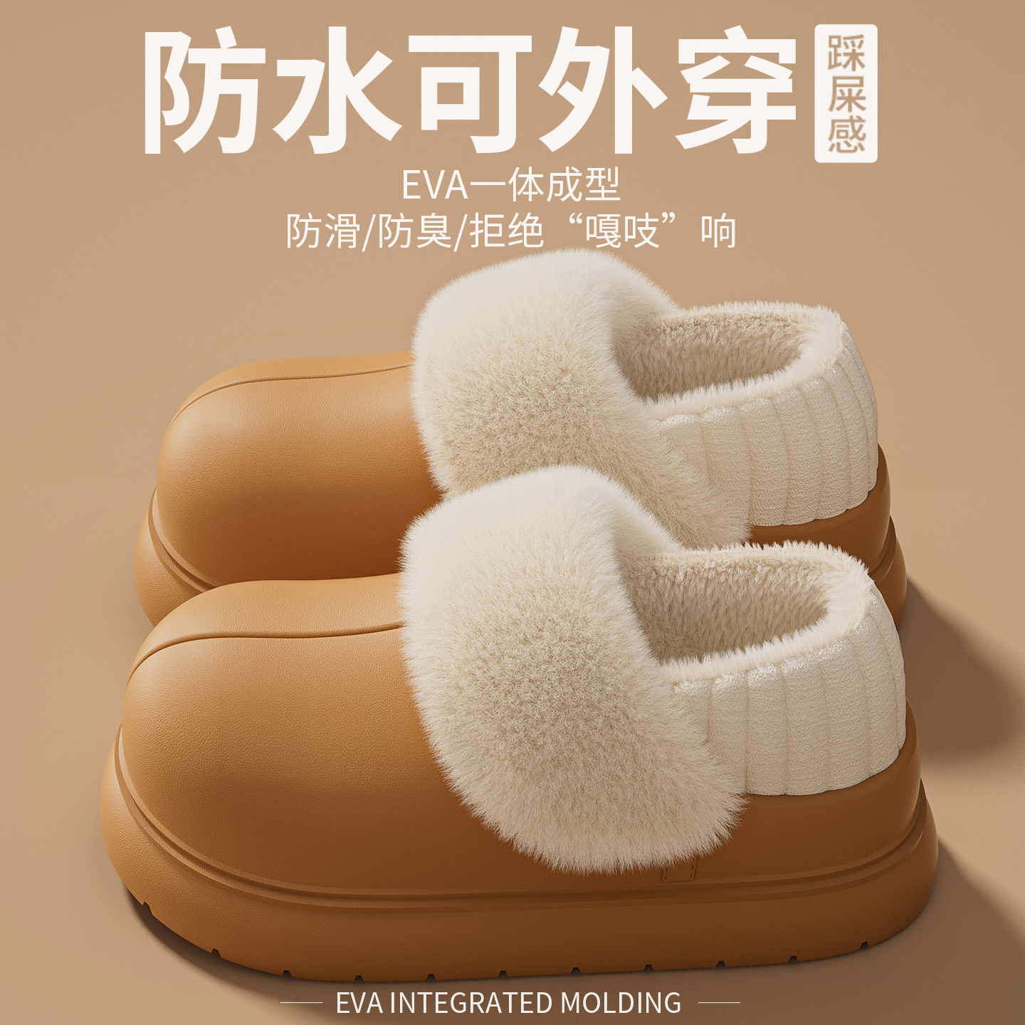 ECAC防水棉鞋女款秋冬季厚底防滑可拆卸加绒加厚保暖棉拖鞋女外穿