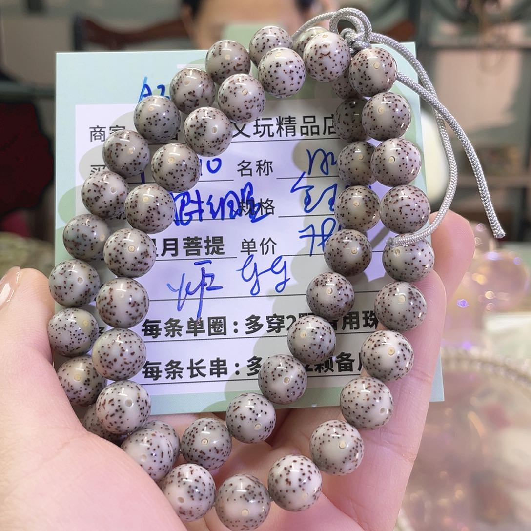 星月菩提手串海南同枝果A3