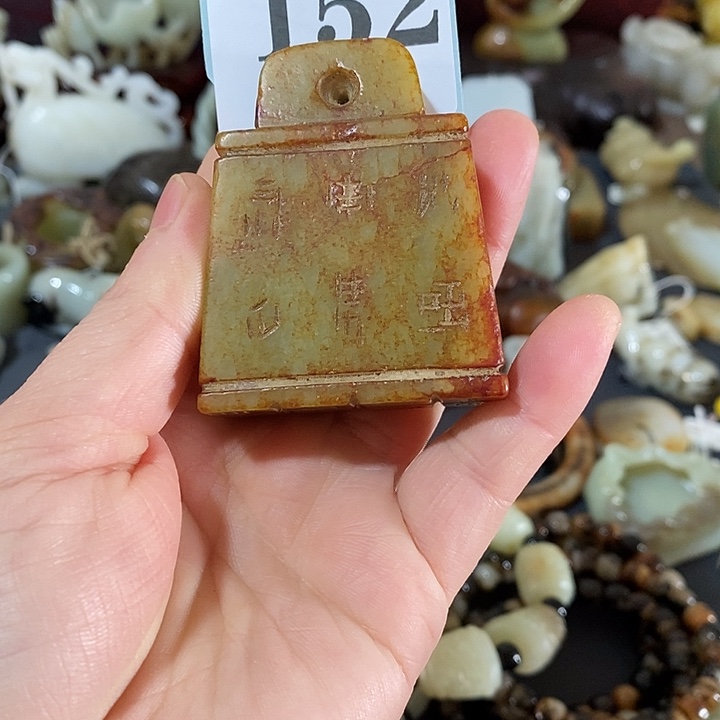 和田玉（糖玉）未镶嵌颈饰