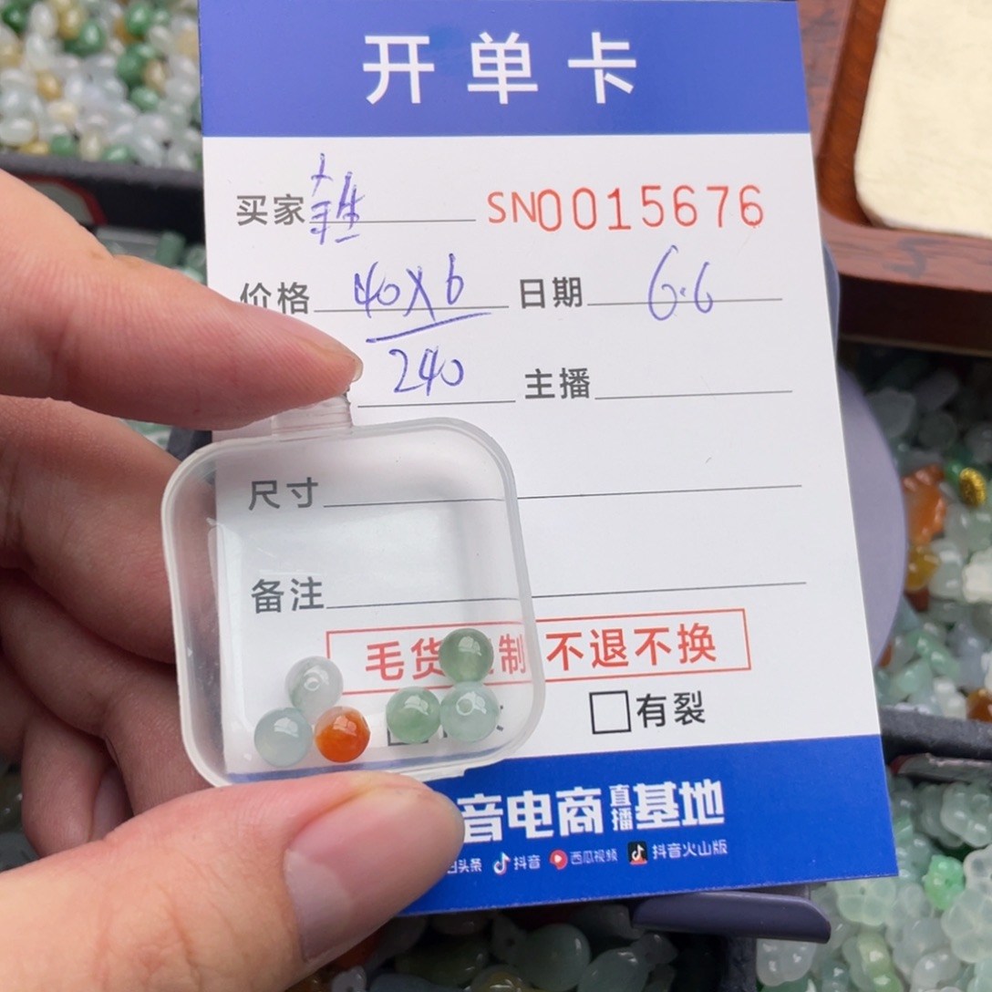 翡翠未镶嵌颈饰余**安