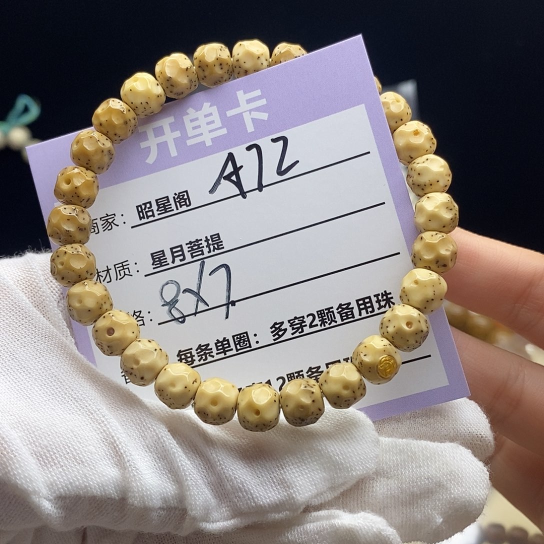 星月菩提吊坠A72-------