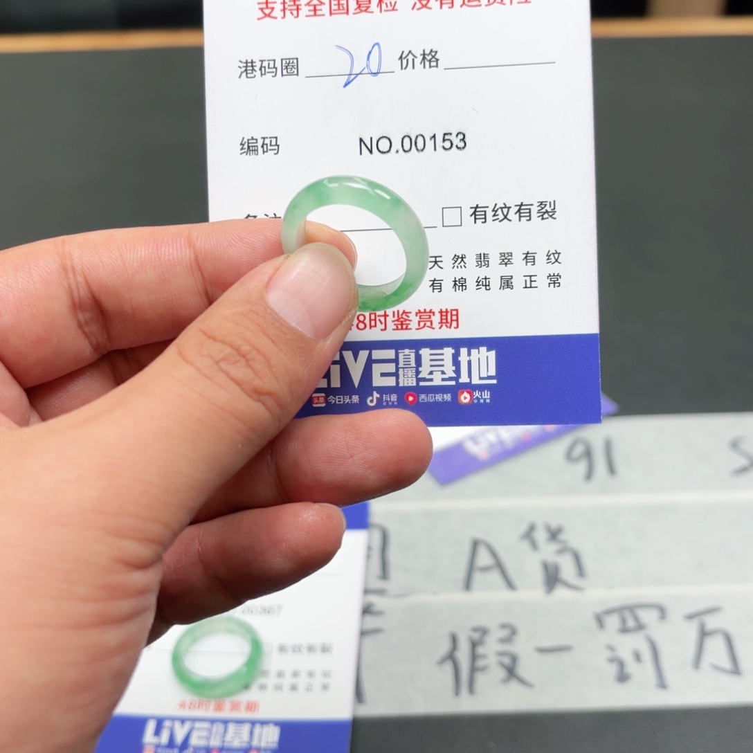 石英质玉未镶嵌戒指