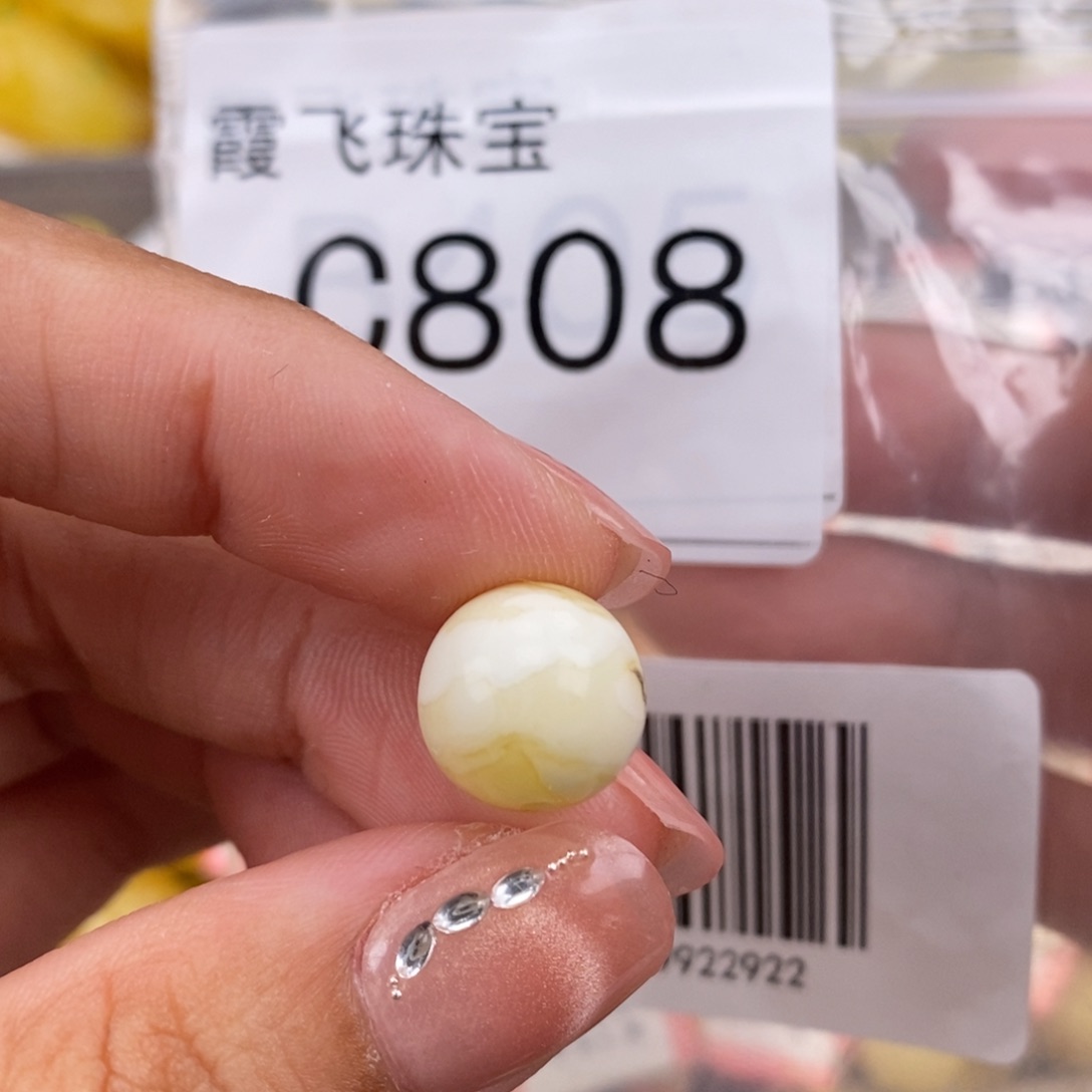 琥珀未镶嵌珠宝奇石12.3