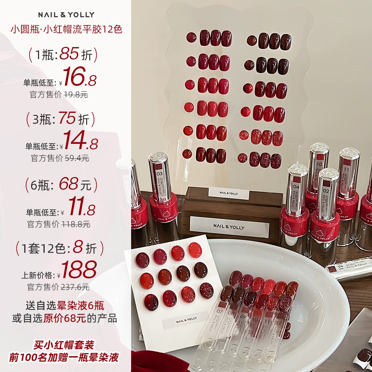 悠梨小红帽流平胶2025年安可拉红车厘子红显白甲油胶美甲店甲油胶