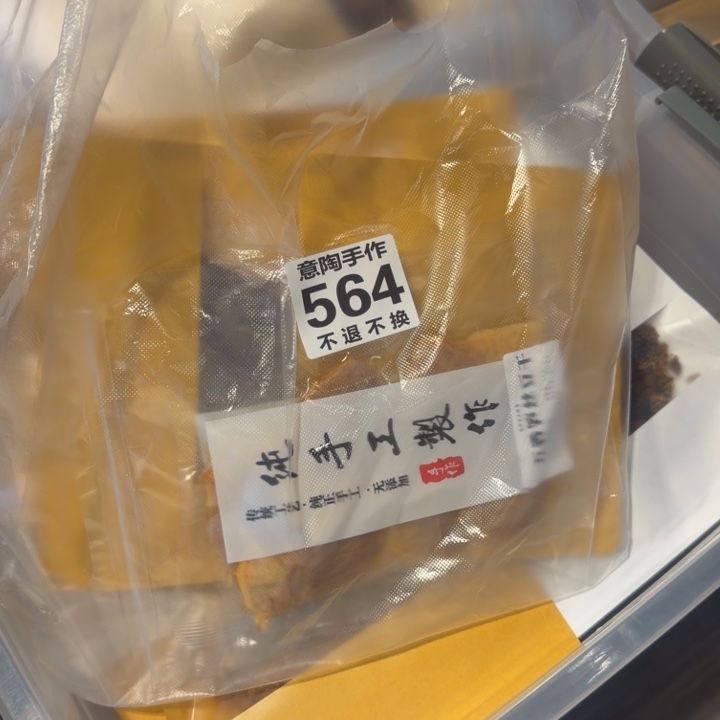 意陶手作创意集市美食564