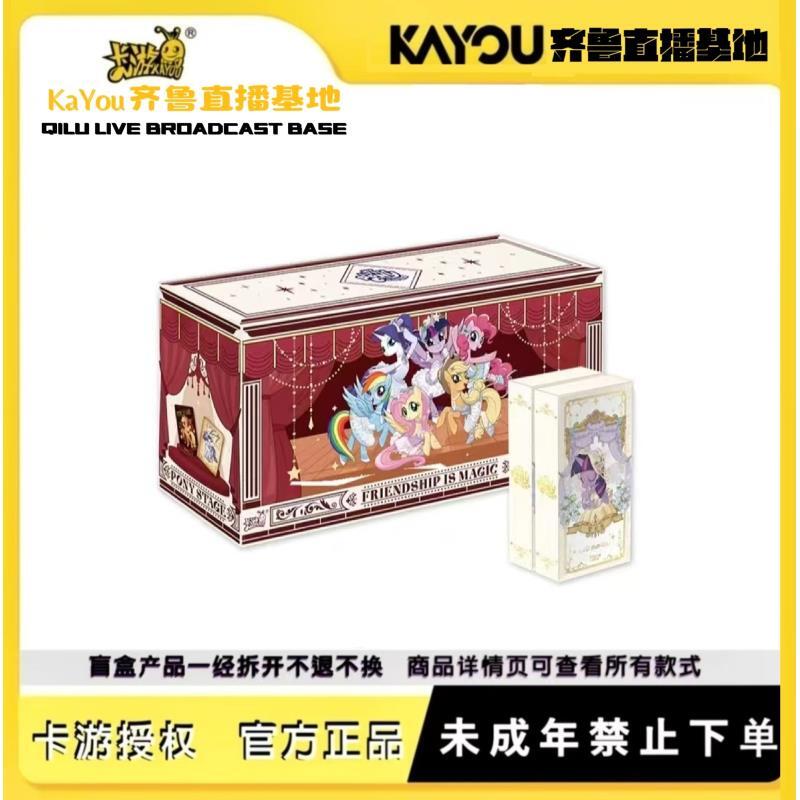 【满天星河单点刺客】卡游正版授权小马宝莉友谊永恒卡-繁星包第2弹