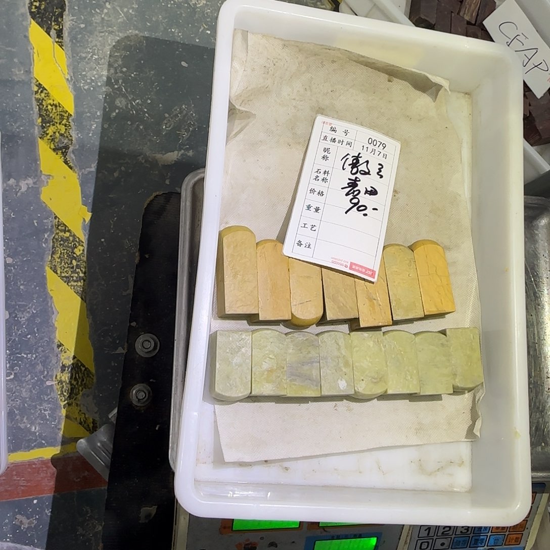 傲***云青田石印石感谢大家支持