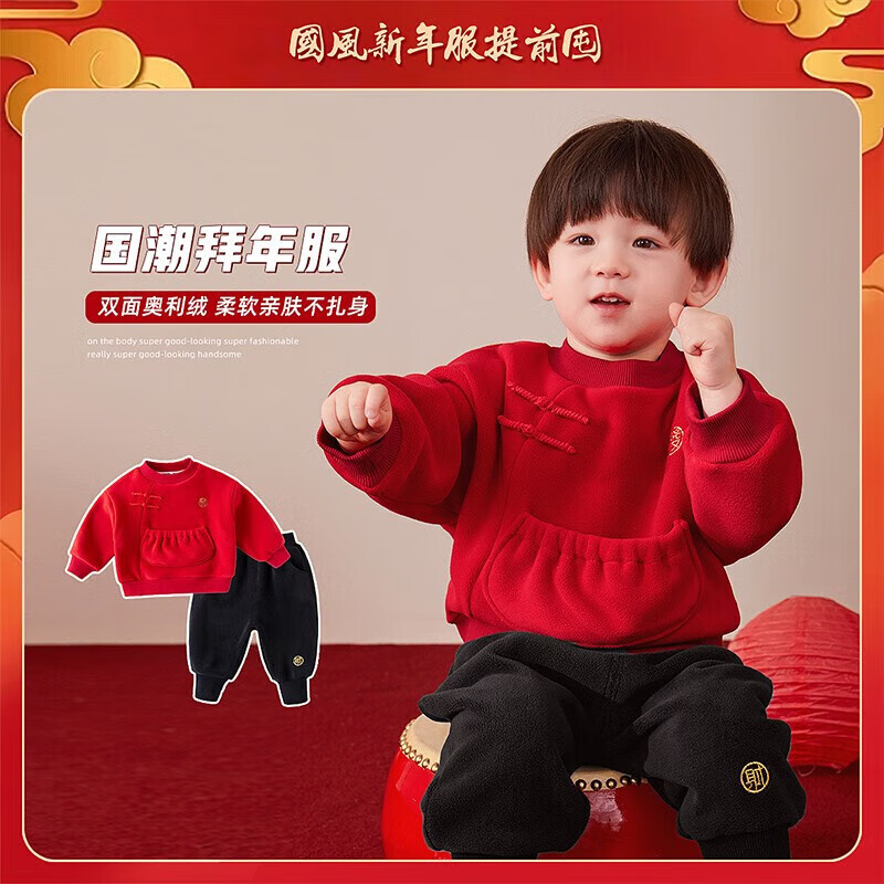 嘟嘟家【红包口袋】儿童套装加绒宝宝拜年服男童保暖冬装奥利绒卫
