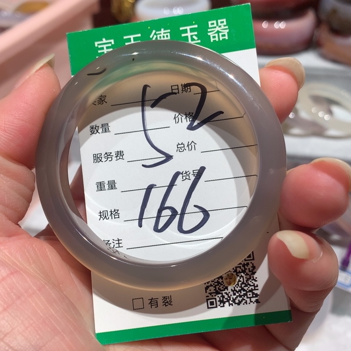 玛瑙/玉髓手镯未镶嵌52