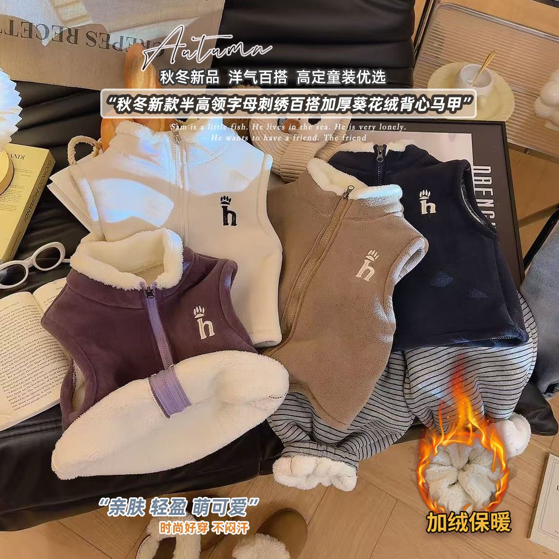 冬季新款儿童半高领字母刺绣百搭加厚加绒背心马甲