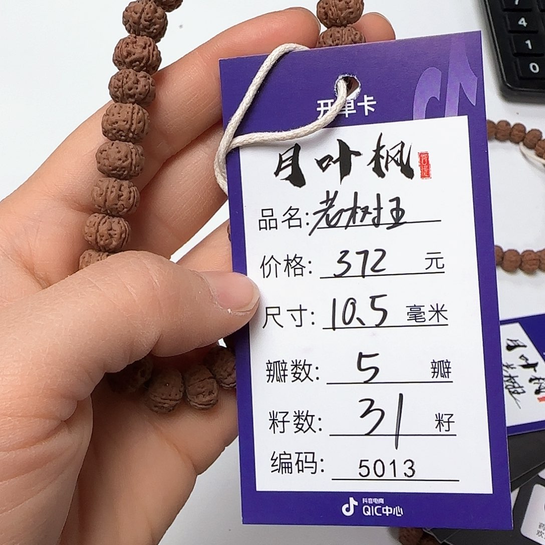 金刚菩提吊坠Aaaaa5013