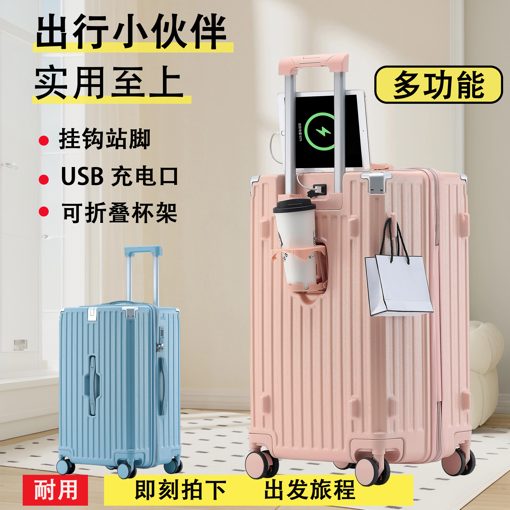【网红爆款】行李箱大学生专用旅行箱360°静音轮轻耐摔男女通用