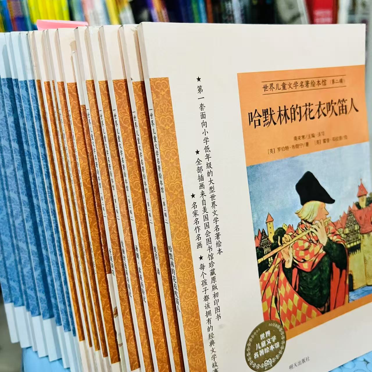【1-2辑】世界儿童文学名著绘本馆（第一季+第二季20册）
