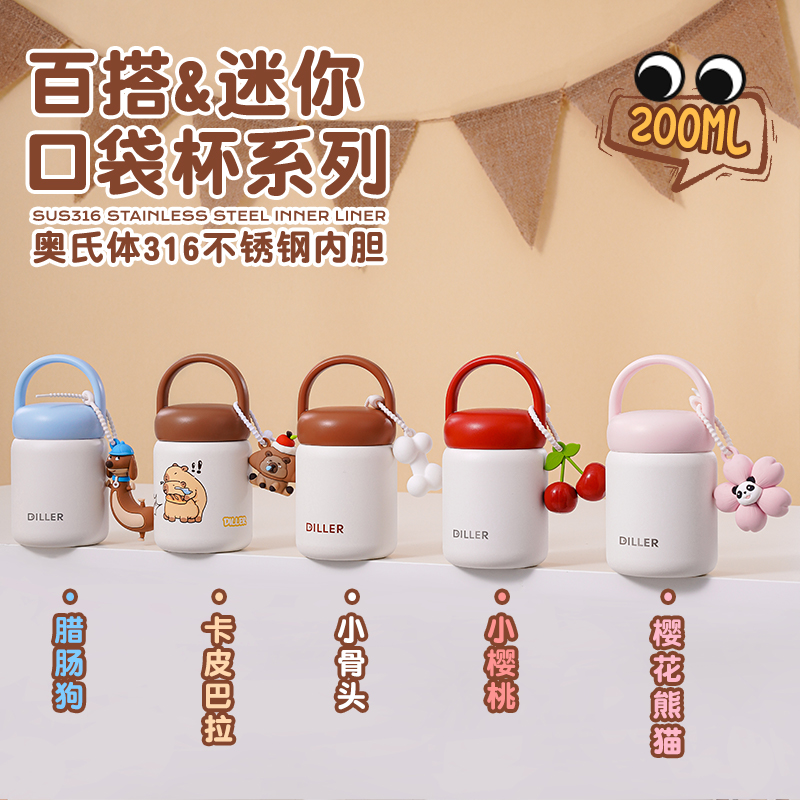 迪乐贝尔小巧保温杯迷你随手杯多色可爱ins创意学生便携女士杯子