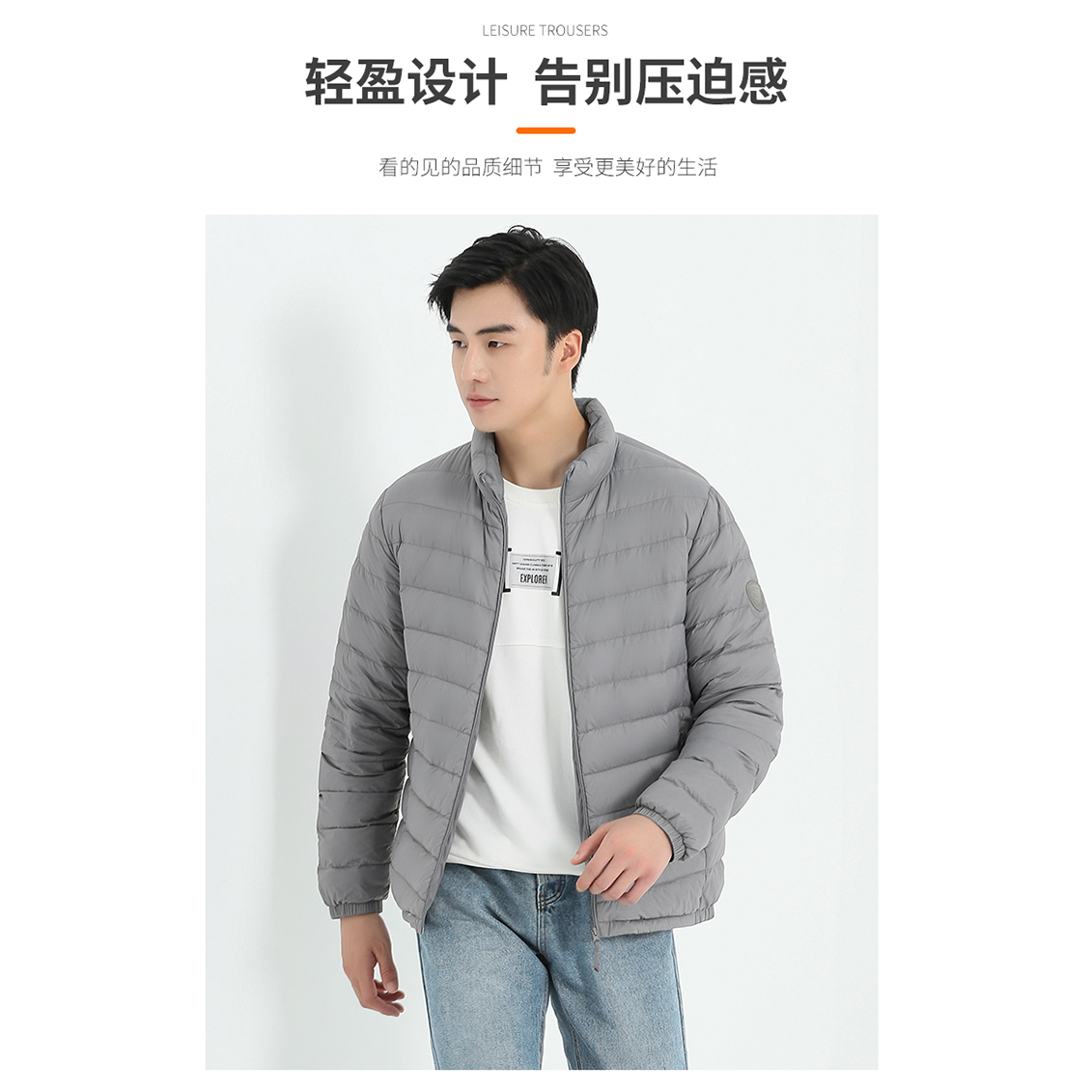 罗家男士休闲立领轻羽绒服