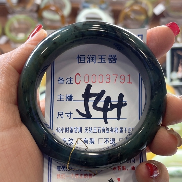 蛇纹石玉手镯未镶嵌