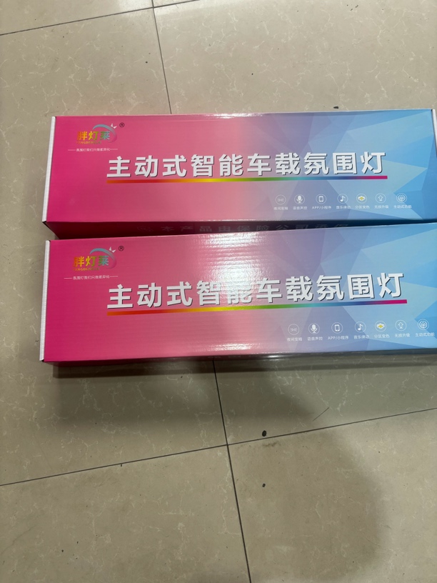 幻彩流光氛围灯汽车亚克力新款升级隐藏式车用LED改装七彩变色
