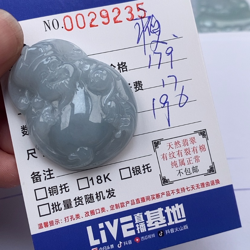 【闪购商品】翡翠颈饰未镶嵌瘦**?