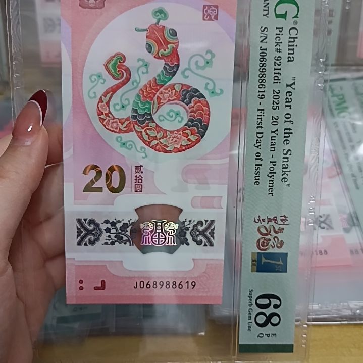 塑料蛇钞如图所示068988619