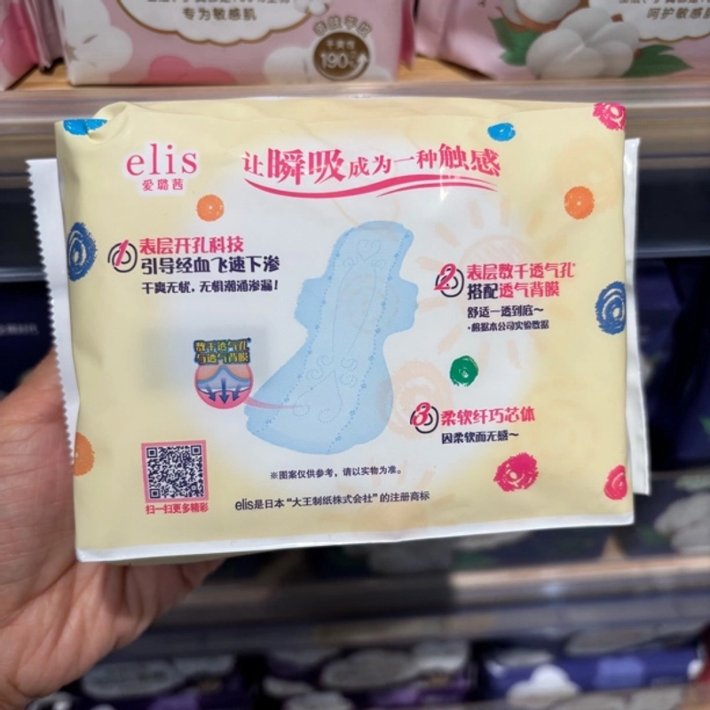 超市超火棉姨妈夜用日用超薄卫生巾