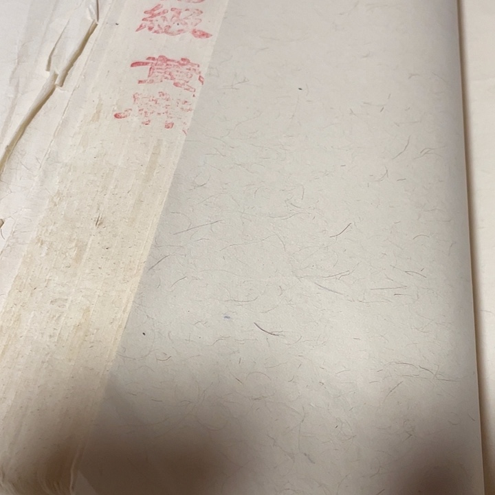 四尺对开特级黄麻100