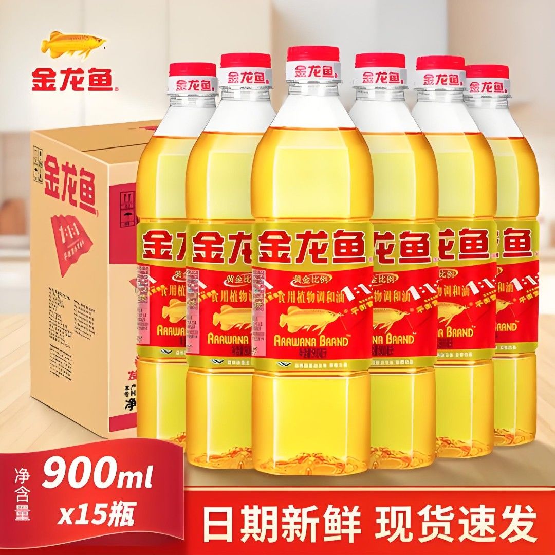 金龙鱼黄金比例调和油900ml*15瓶整箱家用商用烹饪炒菜食用植物油