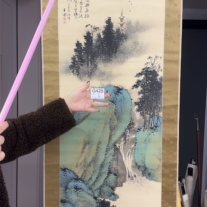 老***弥国画425 日本回流字画666