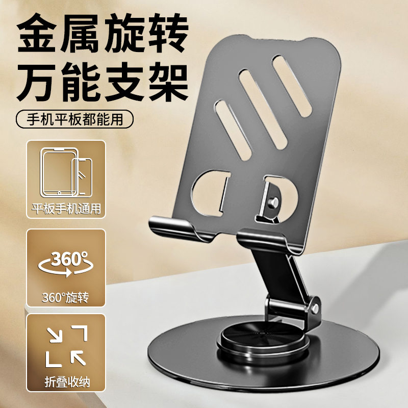 金属手机支架便携桌面旋转折叠升降高档机械懒人追剧通用平板直播
