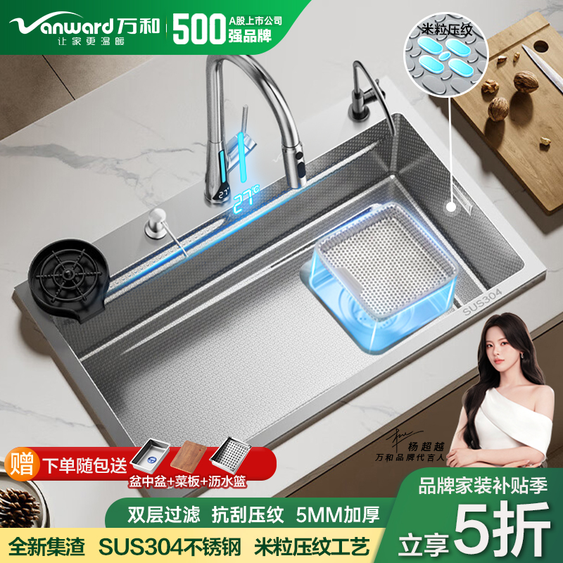 Vanward/万和5.0加厚304不锈钢厨房大单槽水槽大滤网集渣洗菜盆