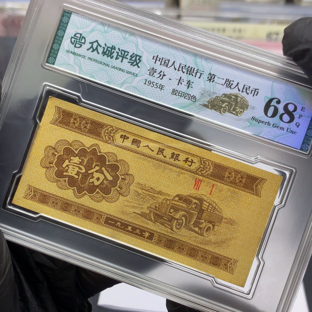 阿龙说钱币精品专场黄金甲印刷油墨