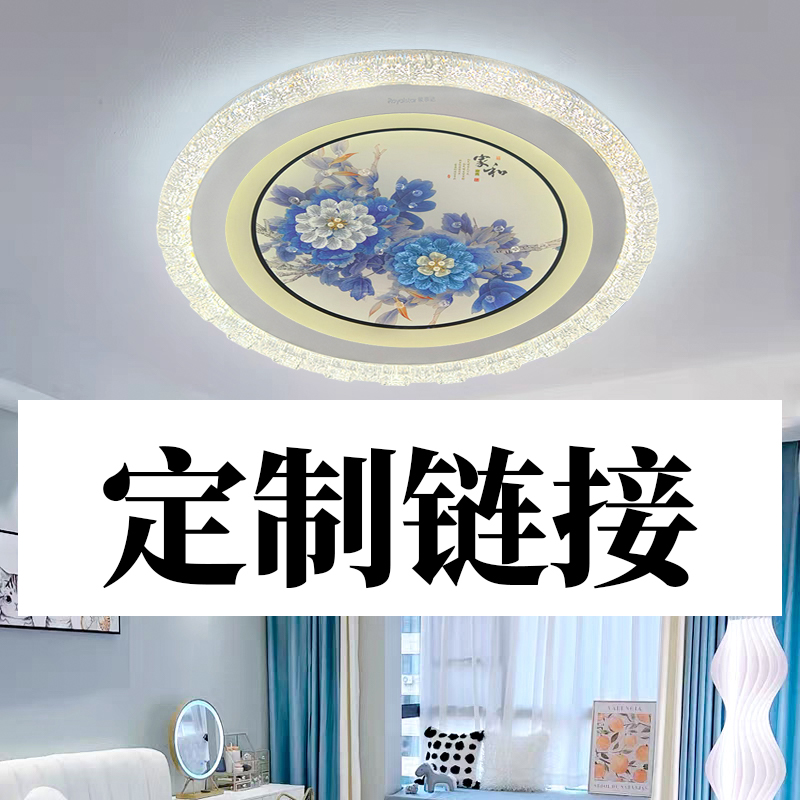【恩皓】【定制链接】大气轻奢超亮吸顶灯轻奢卧室灯主卧客厅灯具