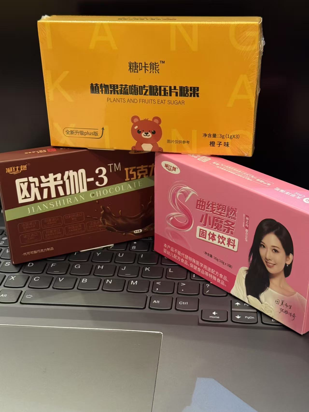 减仕燃S曲线塑燃小魔条+糖果+巧克力