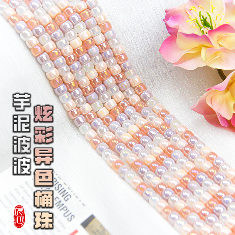 C101-C150手串手工DIY配件珠珠