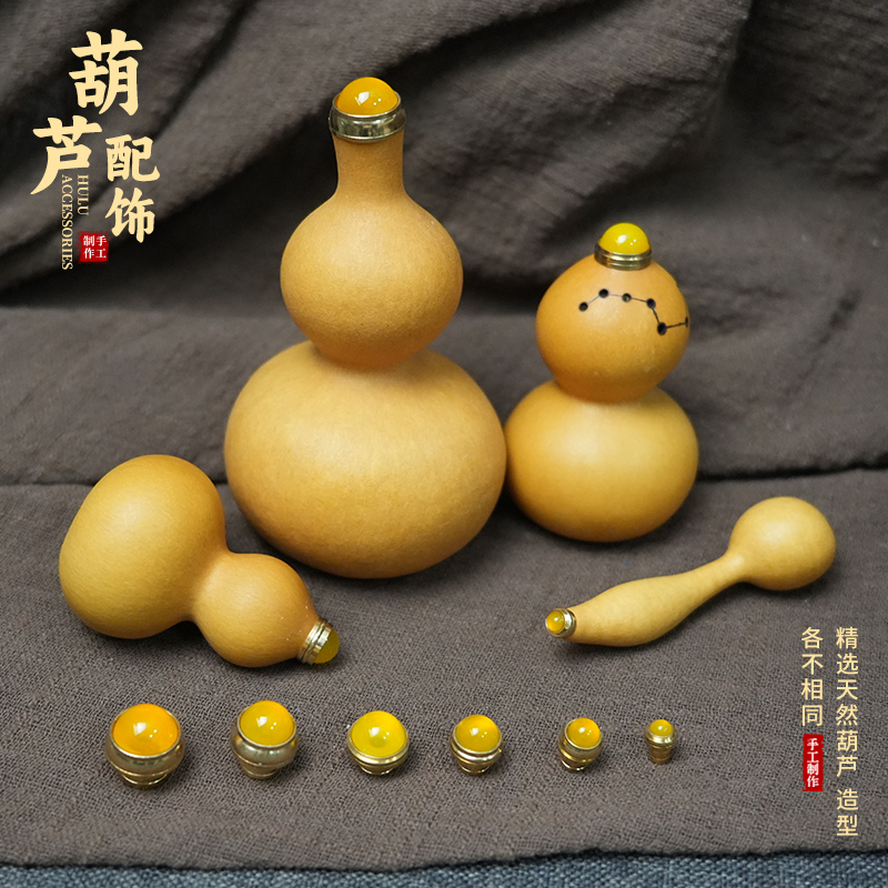 手捻葫芦镶口塞子配件堵头文玩小葫芦装饰丝口可打开