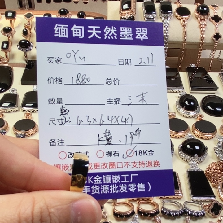 翡翠戒指18K金镶嵌吖*?缅甸天然翡翠墨翠