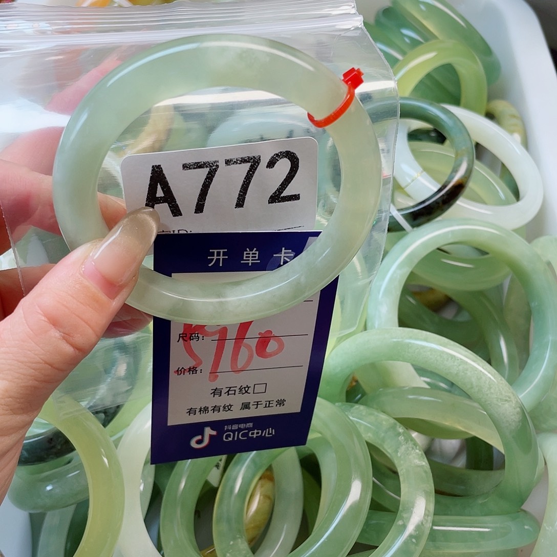 岫玉未镶嵌手镯111