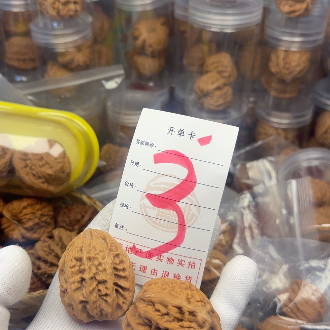 吊坠文玩核桃核桃