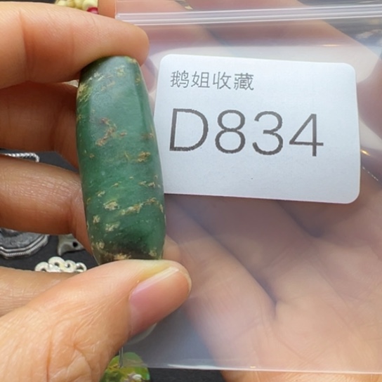 菩提根/象牙果吊坠