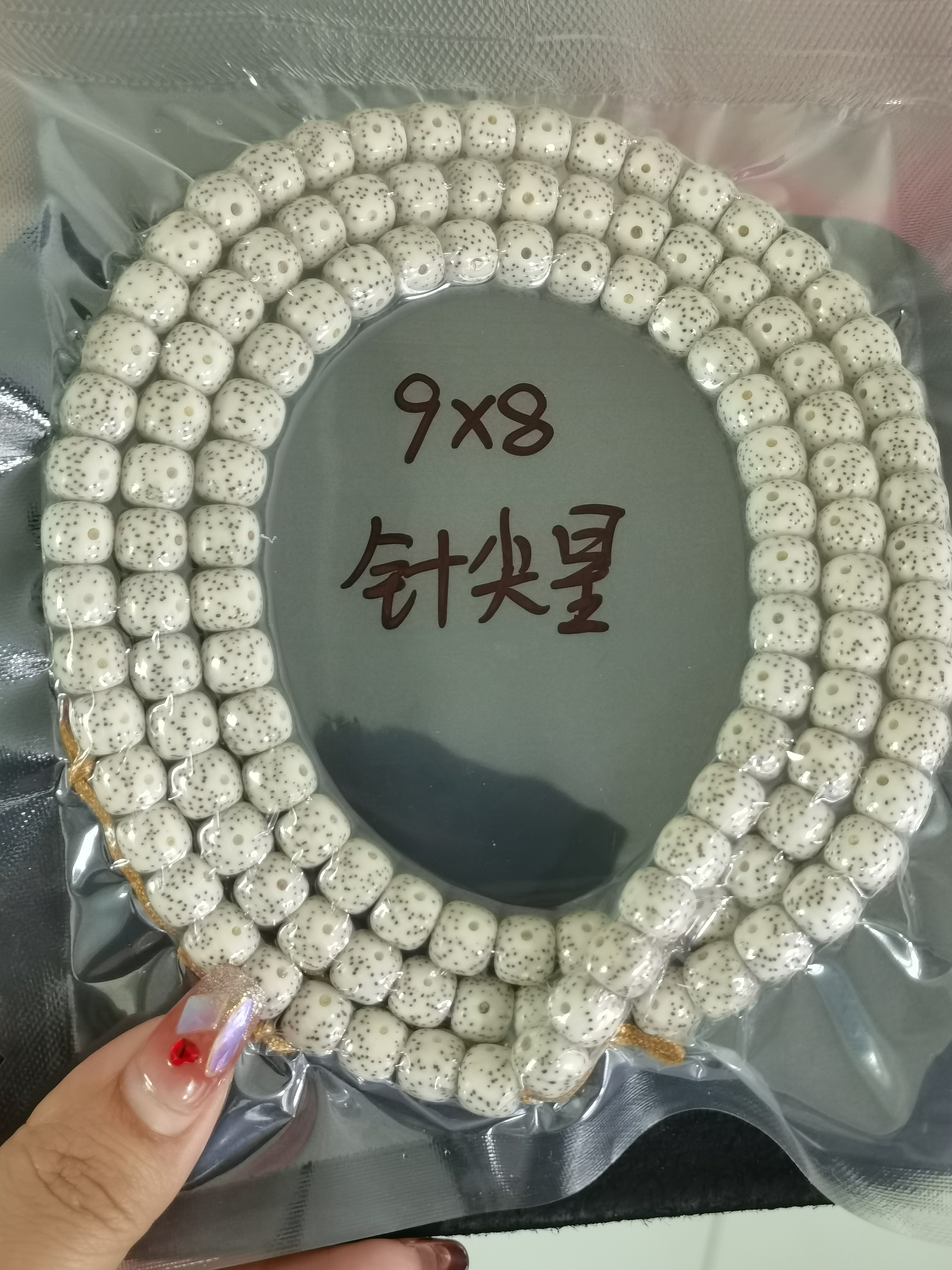 海南料原生态的星月菩提长串9的针尖星