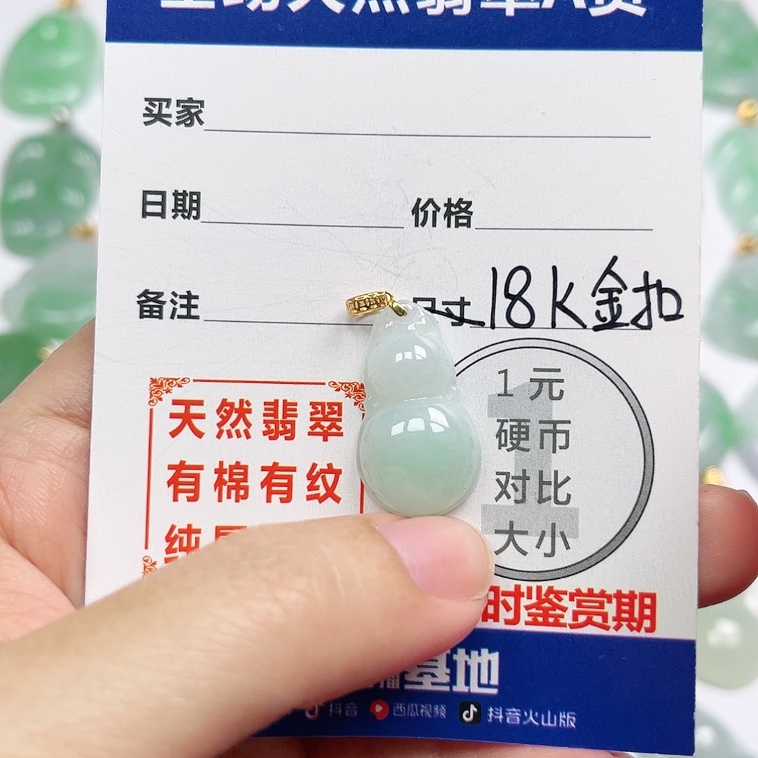 翡翠18K金镶嵌挂件四会天然A货翡翠