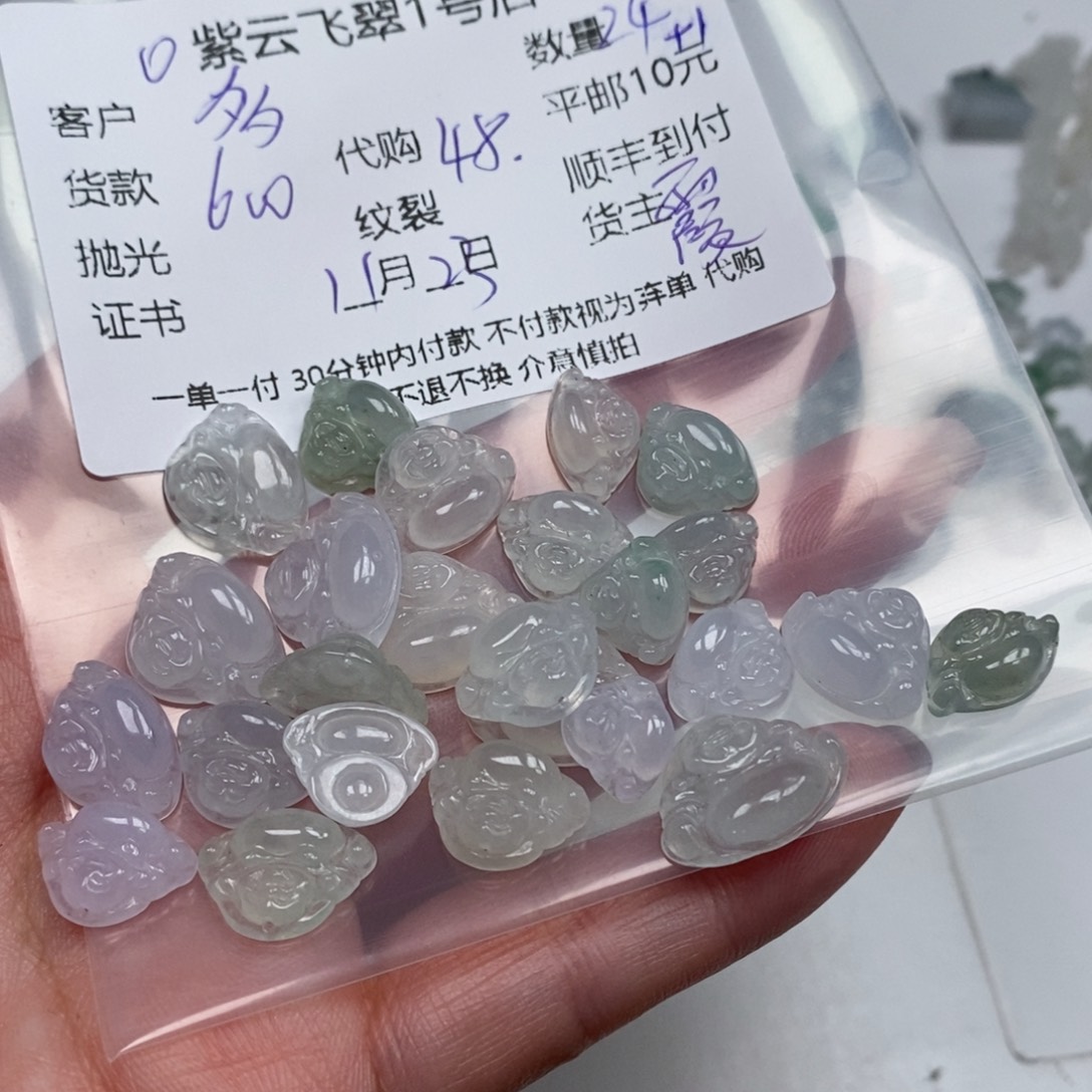 多***芙翡翠未镶嵌颈饰翡翠