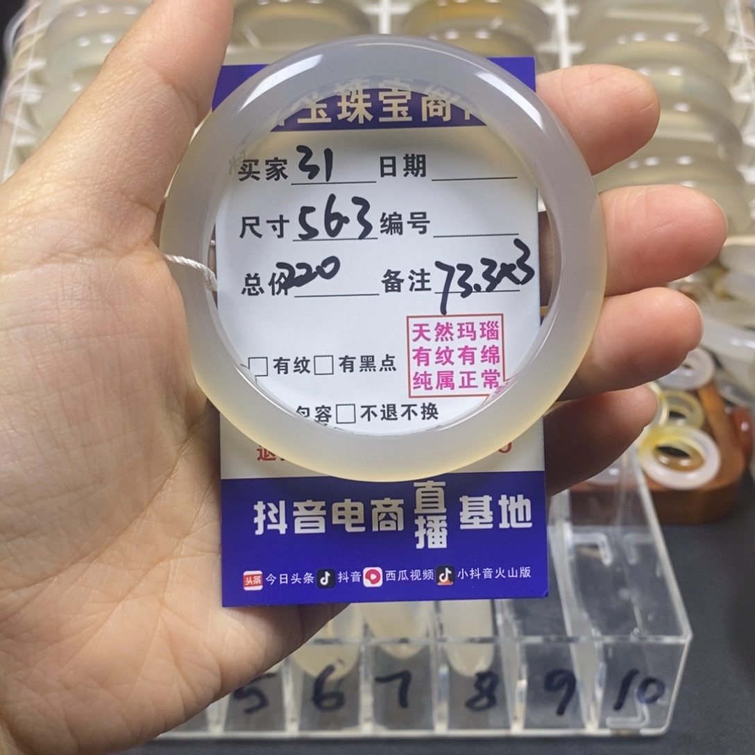 N***i玛瑙/玉髓未镶嵌手镯